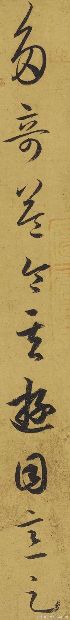 王羲之草书法帖欣赏,王羲之经典草书法帖二十三