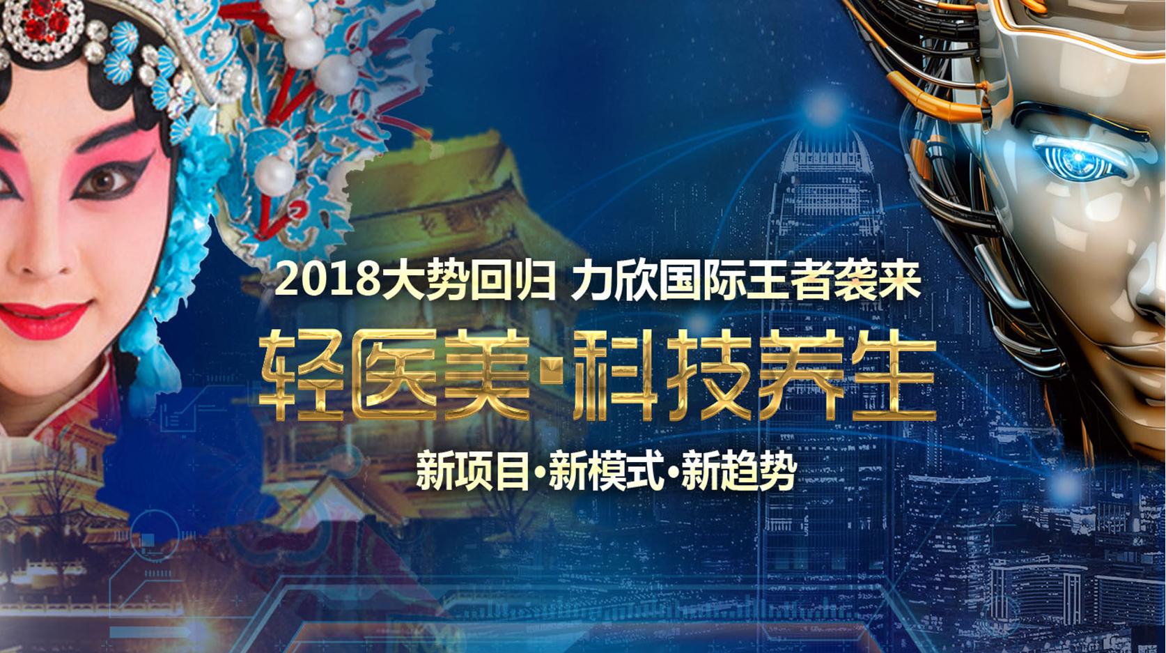 力欣国际·百发百中拓销传奇模式，确保美容院全年客源无压力！