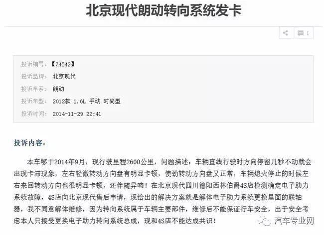 朗动打方向卡滞和异响怎么办,现代朗动打方向沉的通病