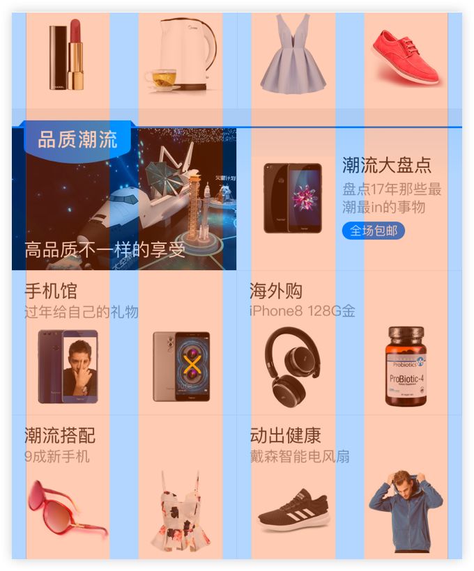 还有这种操作？苏宁易购首页改版大揭秘！
