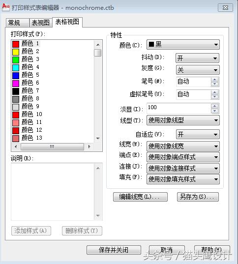 cad黑色打印样式表选哪个,中望cad打印样式怎么导入