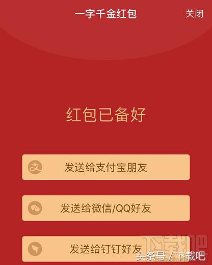 支付宝一字千金红包怎么玩,支付宝一元红包怎么用