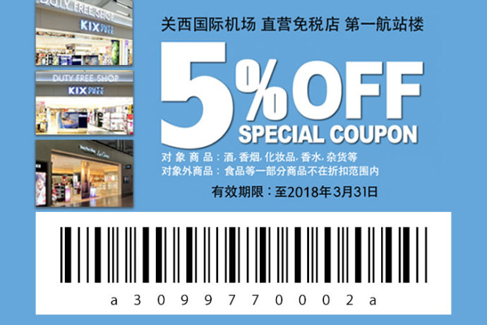 免税店全球最大免税店,全球免税店排名前十的品牌