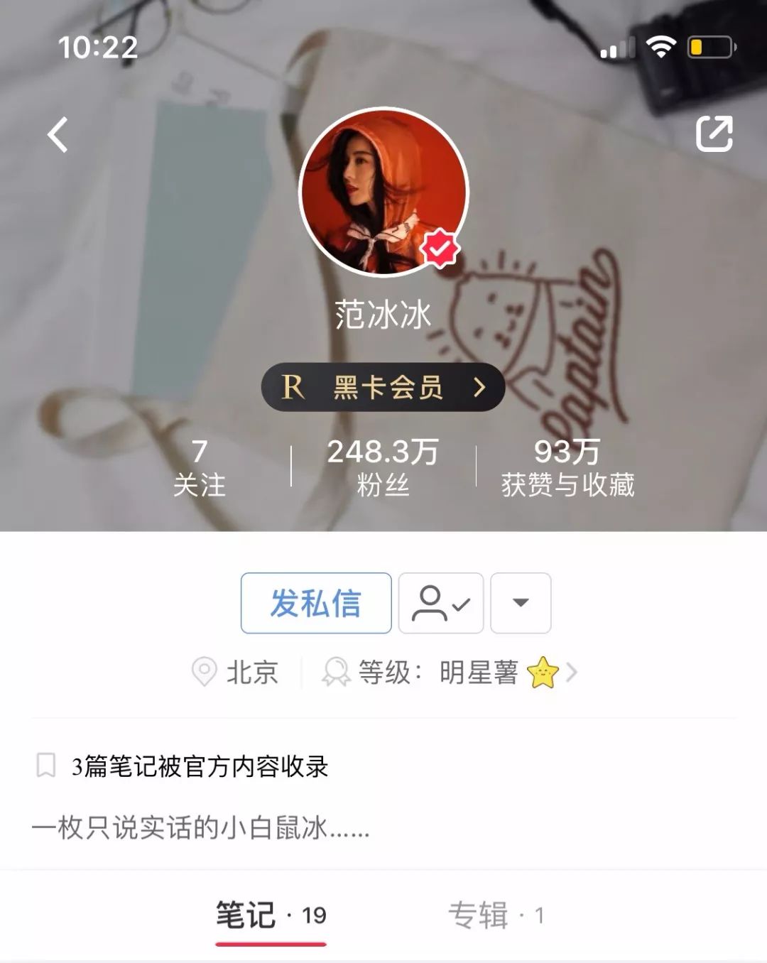 范冰冰价值一万的妆,范冰冰百万护肤品