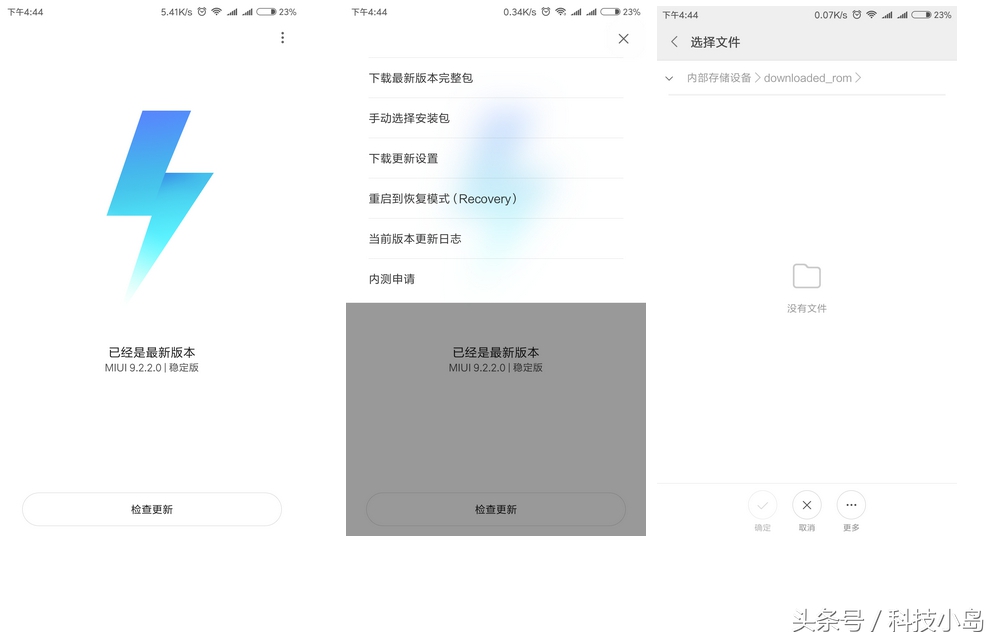 小米手机3种刷机方法,小米手机如何刷机或恢复出厂设置
