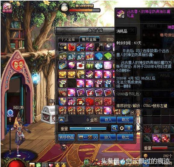 dnf年套已超出上限,dnf购买后5套年套需要花费多少钱