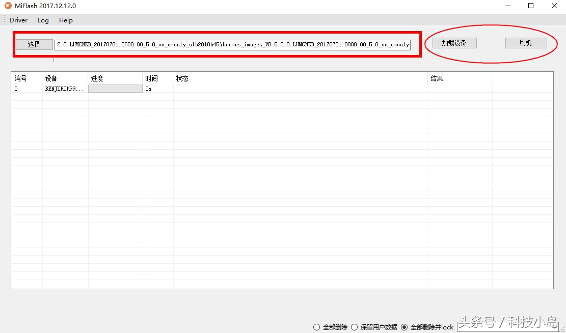 小米手机刷机解除id锁详细教程,小米手机如何刷机或恢复出厂设置