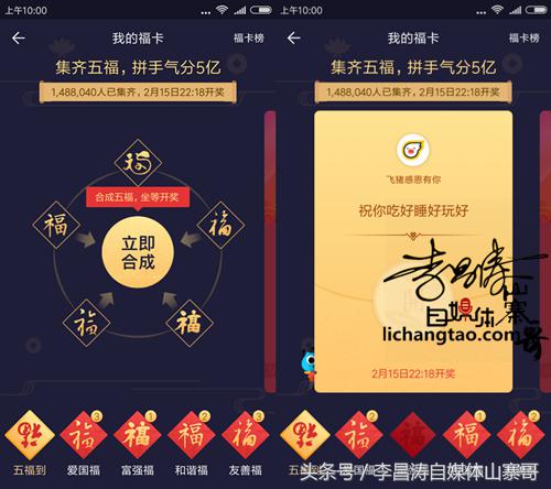 支付宝集五福敬业福最新福字图片,支付宝2018集五福扫福攻略