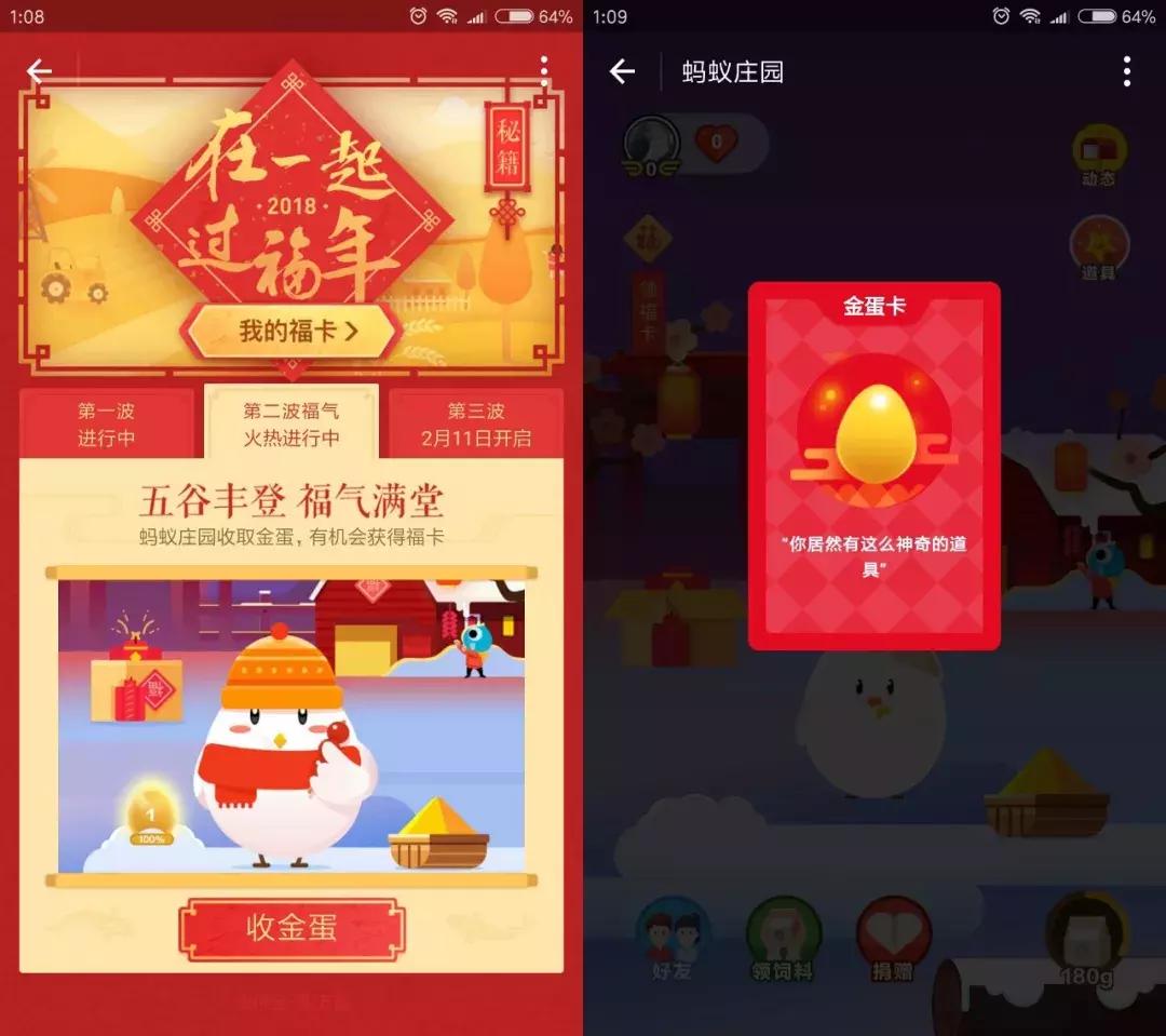 小年到！支付宝、QQ、*今条头日**发钱啦！最完整攻略助你分25亿红包