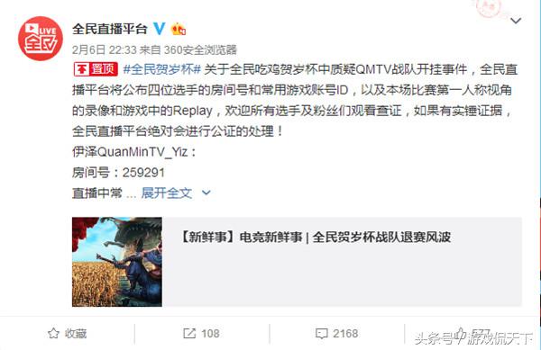 全民贺岁杯第一视角,全民贺岁杯最新战况