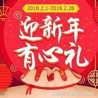 今年最刺激的红包雨大战，各大平台红包最全攻略，我们一起抢红包