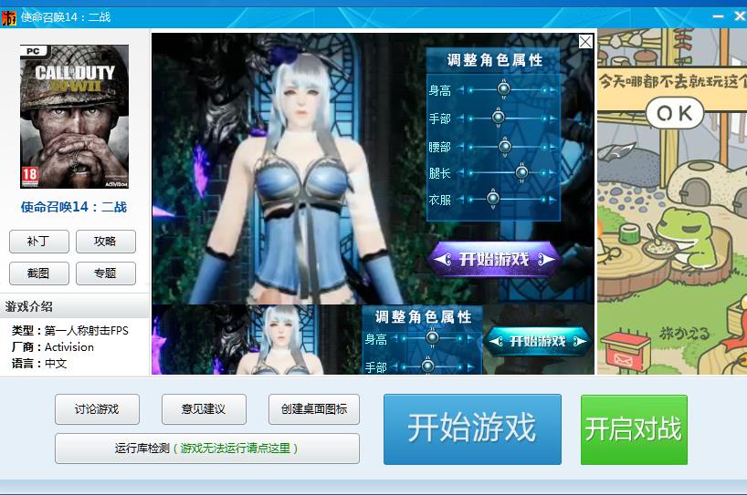 使命召唤14二战特别行动处怎么过,使命召唤14爆料