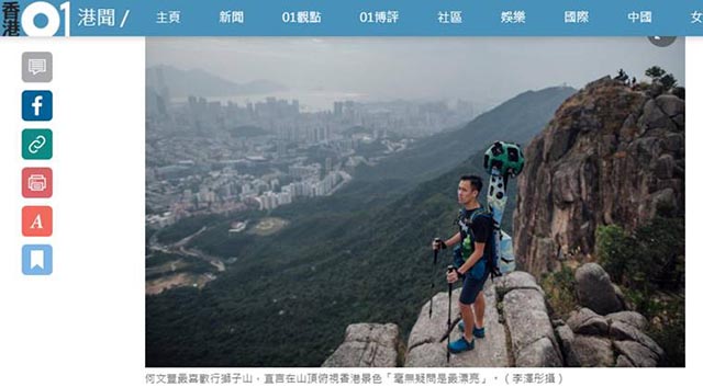 还街道实景？GoogleMap郊野实景都上线了，山跑的跑友有福了