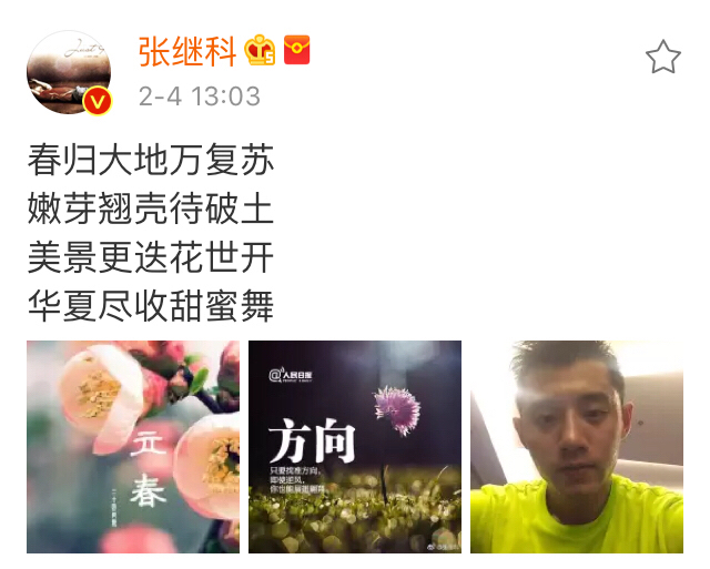 景甜春晚的红裙,景甜春晚穿牛仔外套