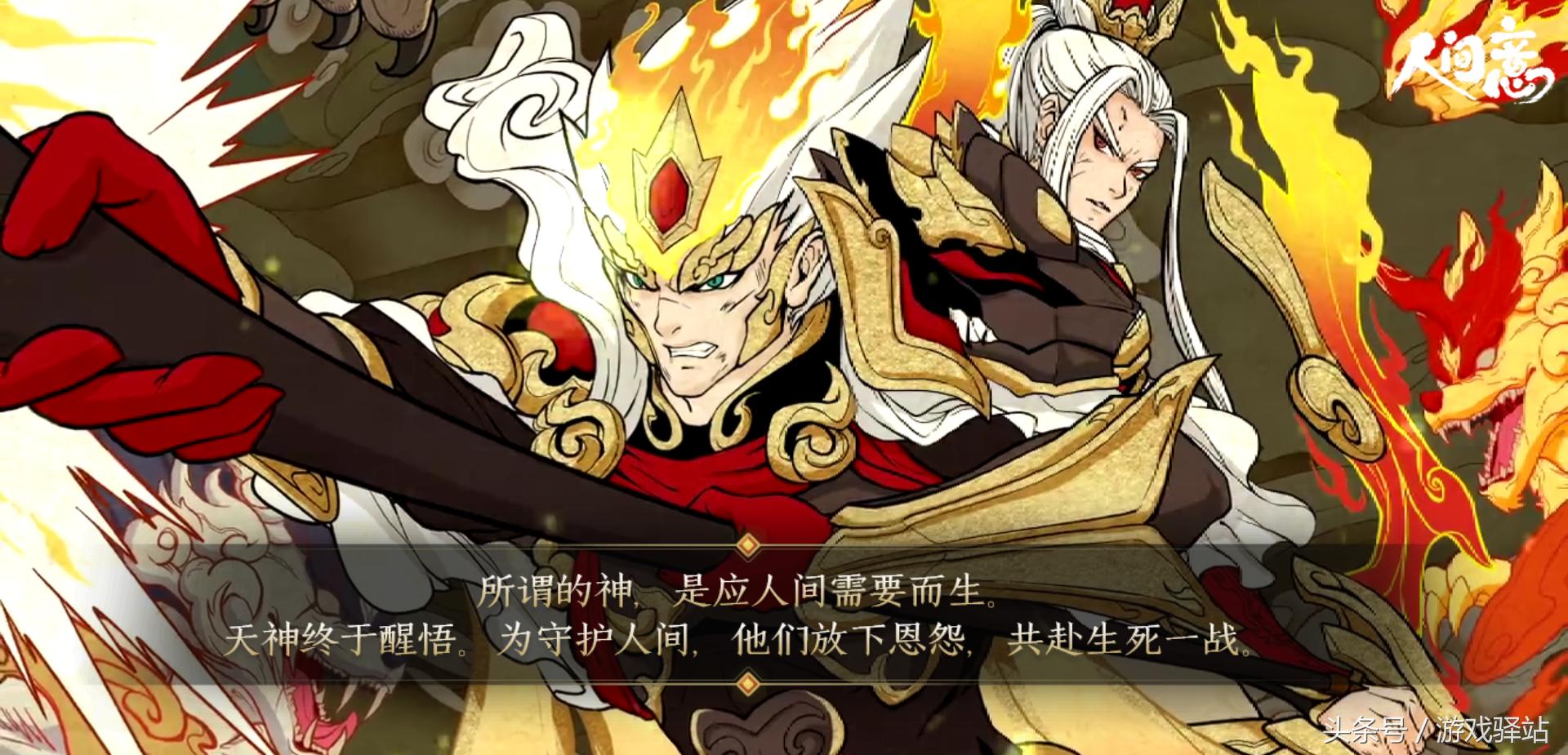 杨戬后羿双子星图片,王者荣耀杨戬皮肤永曜之星除夕夜