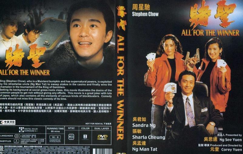 海报周星驰,周星驰电影里最丑的十大配角