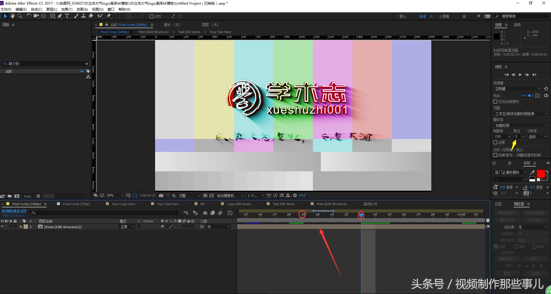 aeechospace特效教程,ae实景特效合成技巧