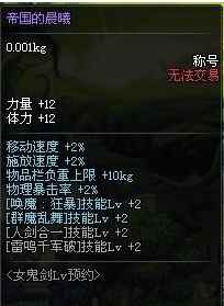 DNF玩家称号无故消失,看看客服怎么说