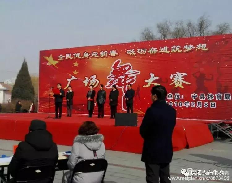 清华丹青诗赞二O一八年宁县广场舞大赛