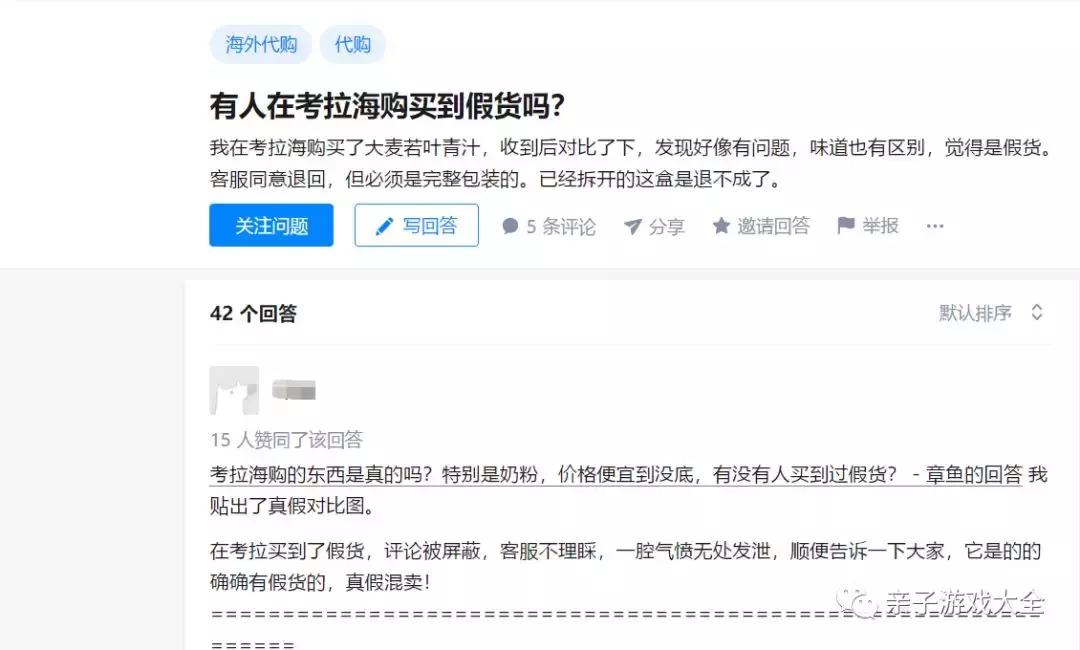 中消协海淘涉假,中消协公布假货名单