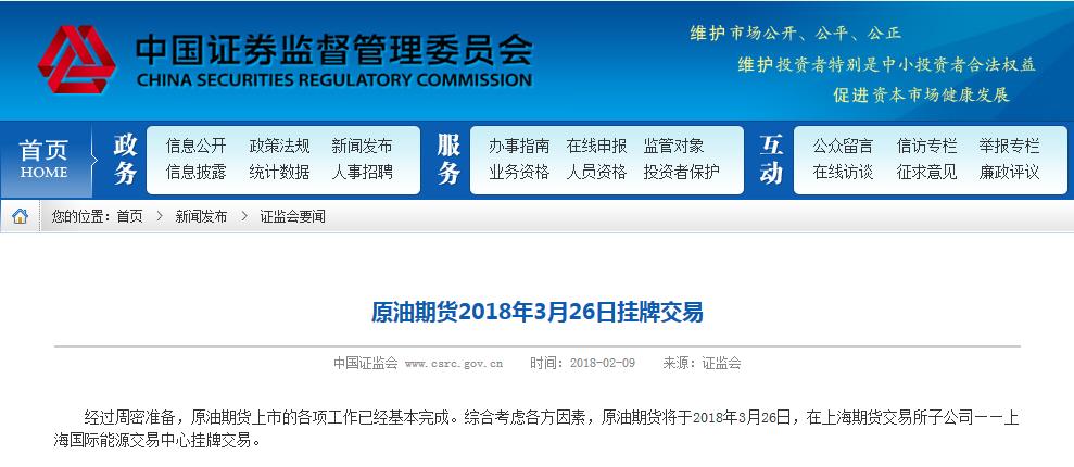 上海原油期货入市门槛,上海原油期货上市交易
