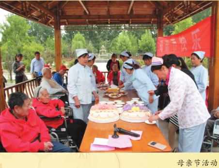 颐康老年护养院,安泰老年护养院