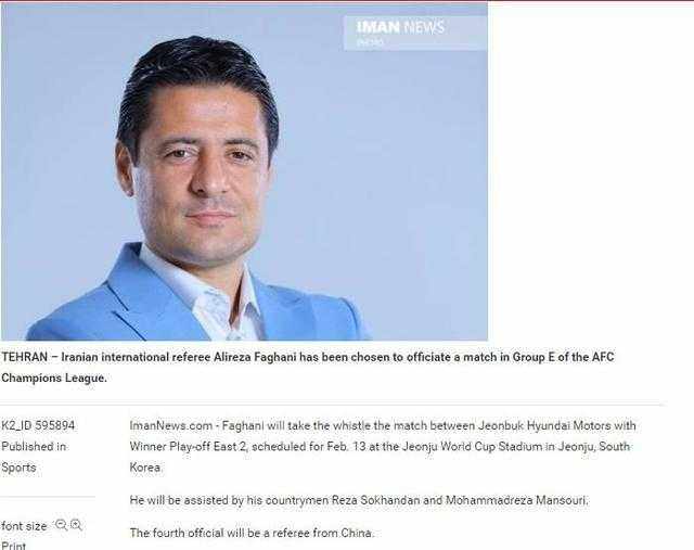 伊朗裁判法加尼执法出牌率,伊朗裁判法加尼执法严吗