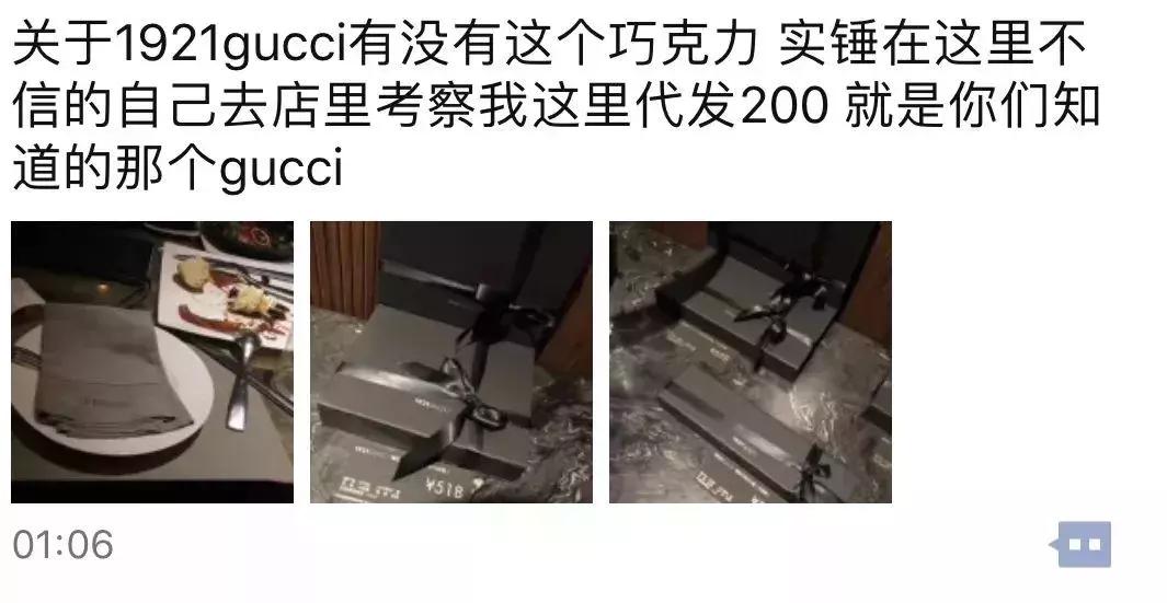 gucci巧克力是真的吗,gucci巧克力怎么样