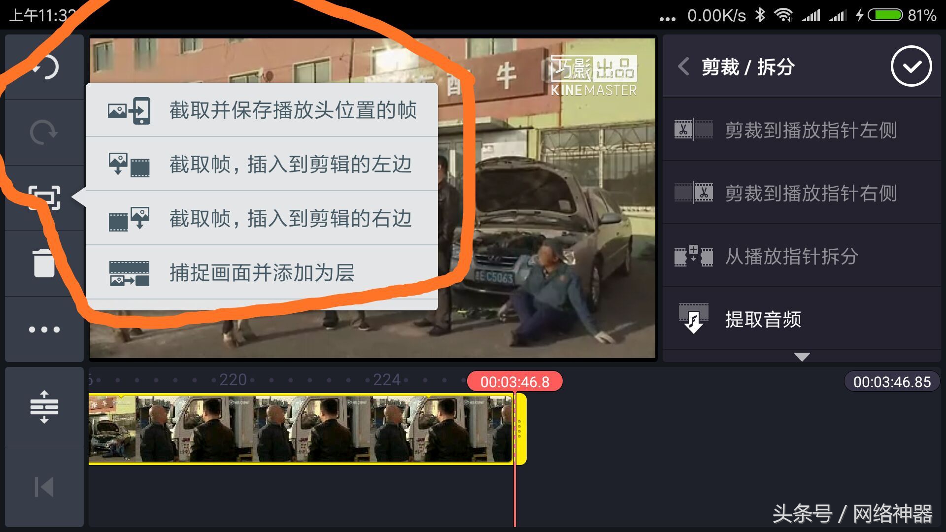 手机视频编辑神器——巧影app