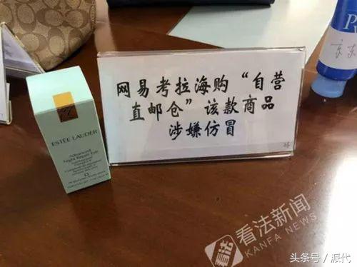 网易考拉到底有没有售假,网易考拉打假