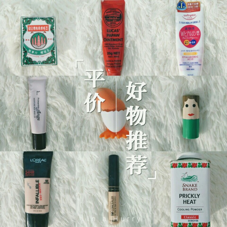 50元以内的国货好物,五十元之内的平价好物推荐