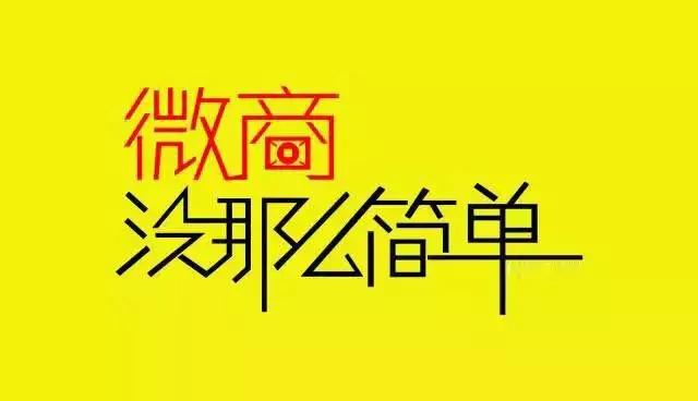 微商新手第1条朋友圈怎么发,微商朋友圈最新的发圈方法和技巧