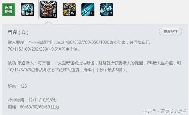 英雄联盟雪人打野思路与技巧,雪人骑士天赋符文推荐s10