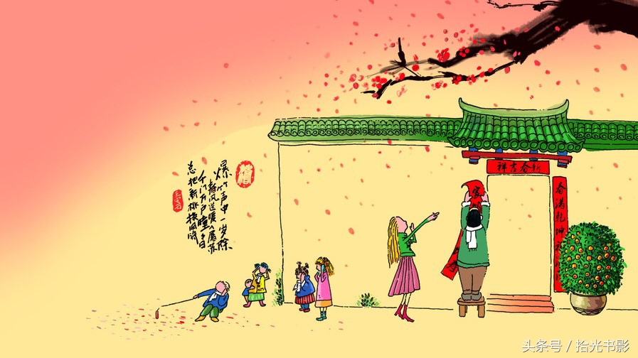 有关春节的诗句古诗元日,关于新年时候的古诗最著名的元日