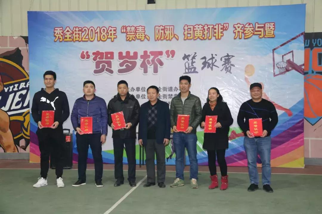 花都篮球决赛,2024花都秀全街贺岁杯