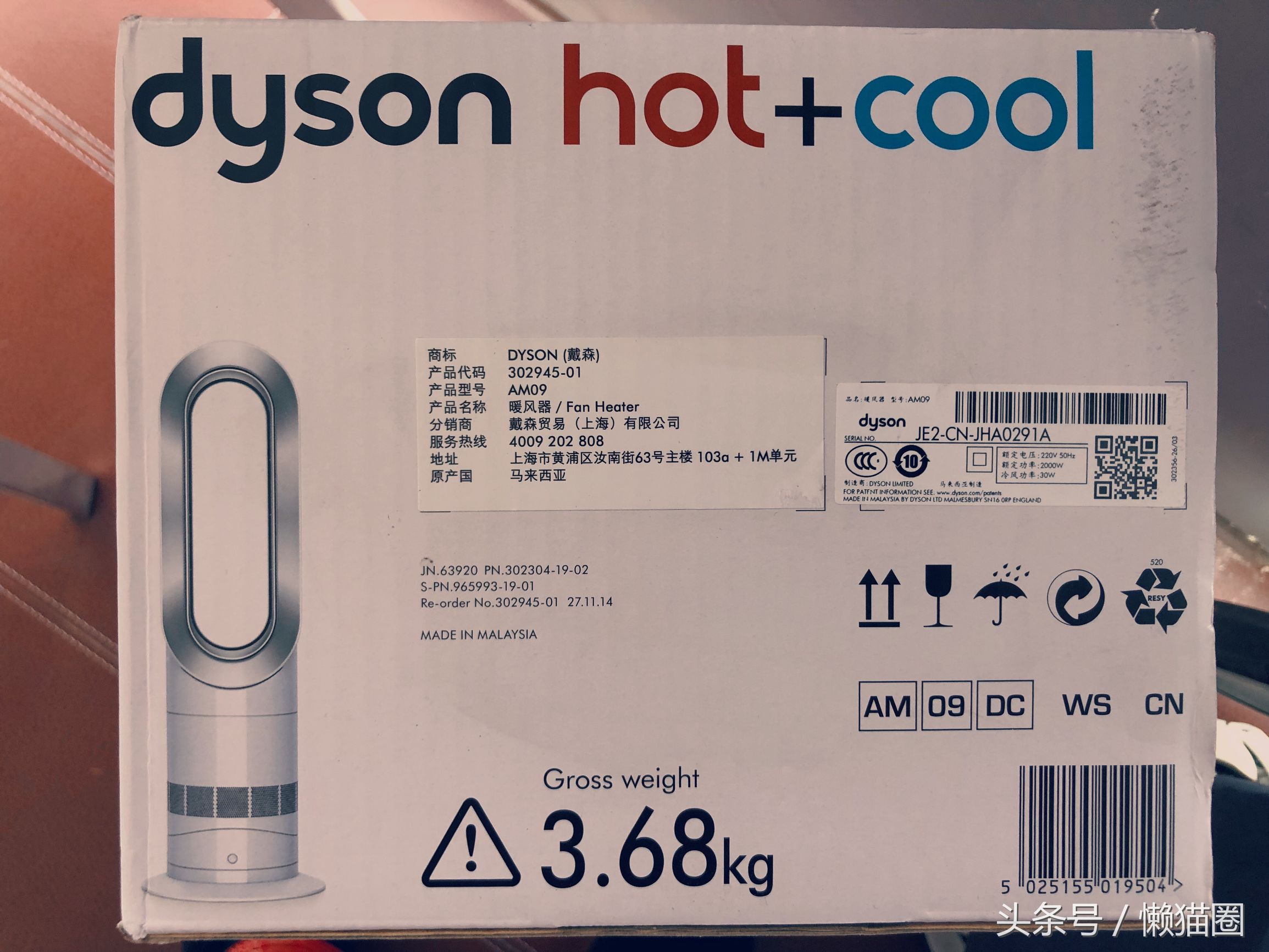 dyson无叶风扇暖和,戴森冷暖风扇am09国外版