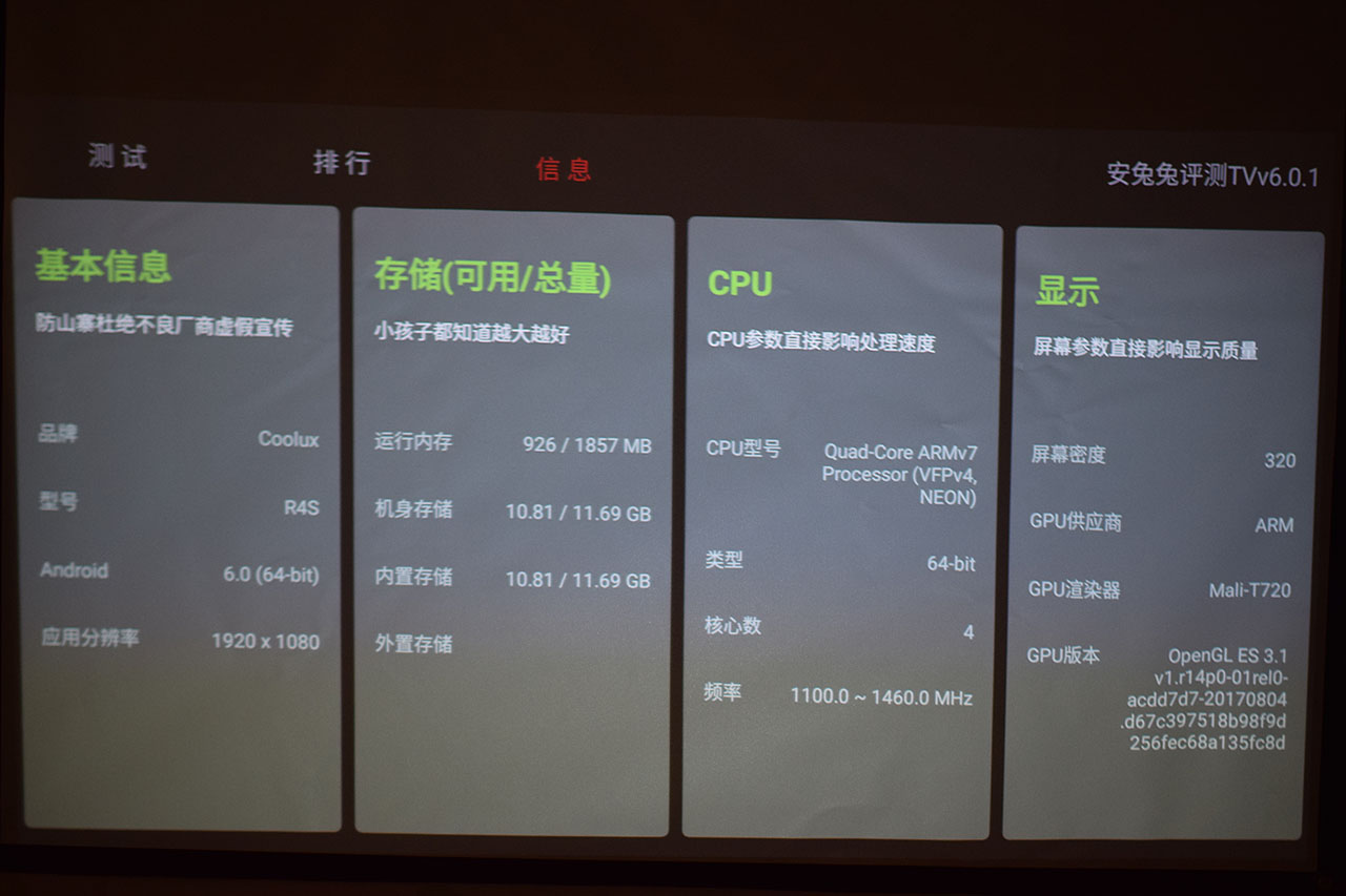 酷乐视投影r4s拆解,酷乐视s3pro和酷乐视r4s