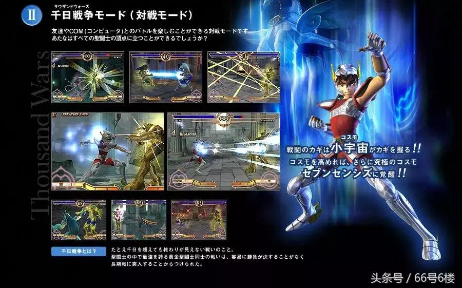 圣斗士游戏哪个好,圣斗士游戏大家玩得多吗