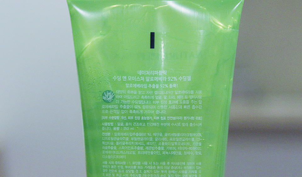 什么牌子的芦荟胶纯度高,自然共和国芦荟胶测评