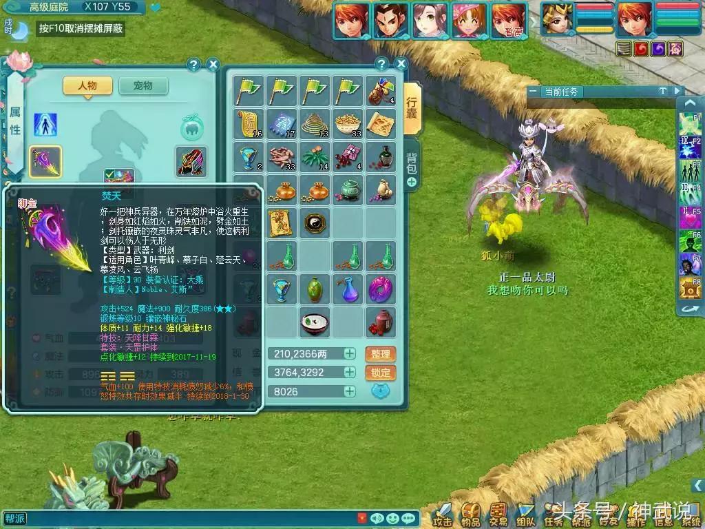 神武和神武2哪个好玩,神武现在怎么样了