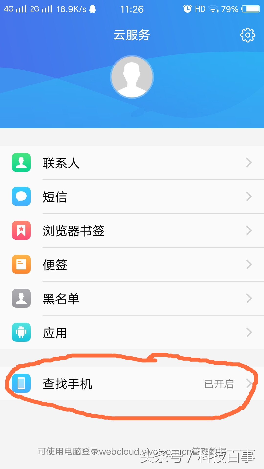 vivo手机丢失被关机如何定位找回,vivo手机丢失无法获取位置