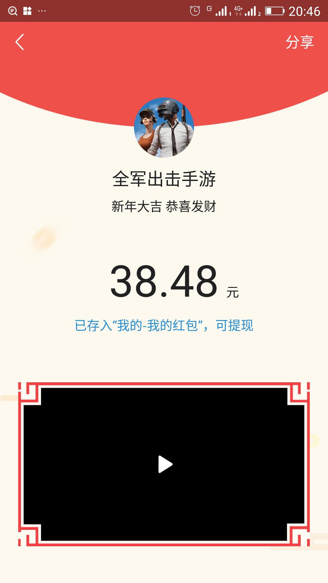 十亿现金红包活动界面,十亿现金红包大放送