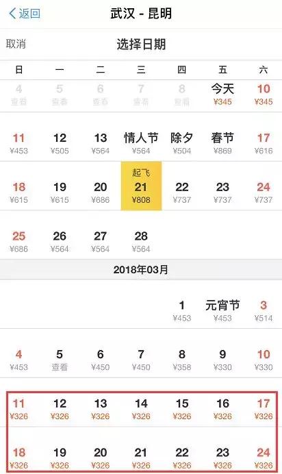 武汉到深圳的特价机票12月份,六月武汉出发最便宜的飞机票