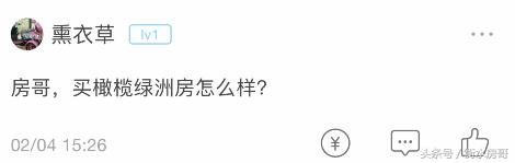 房哥房价,县城里面房价过万值得买吗