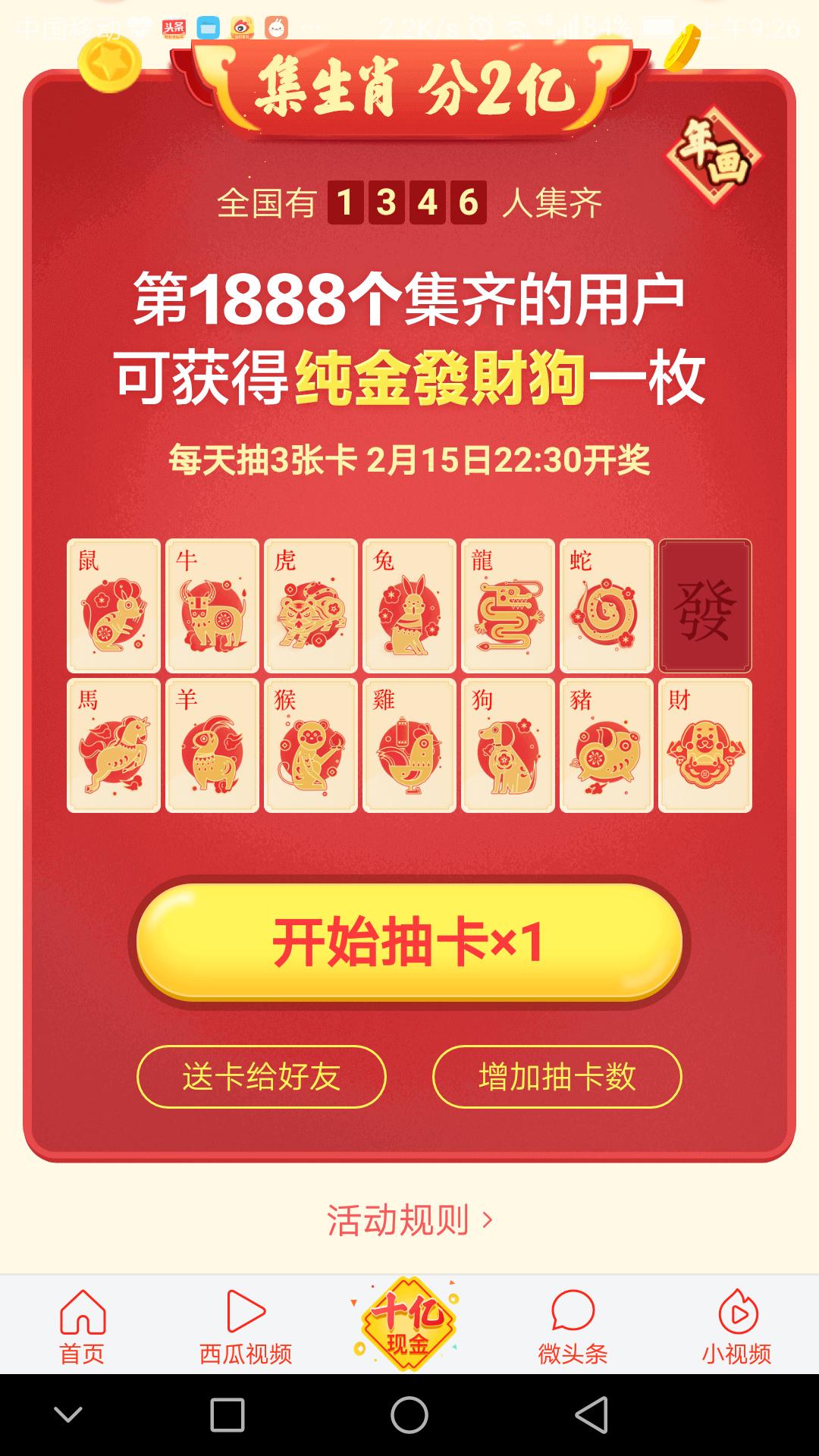 如何免费快速获得黑金卡,怎样快速获得稀缺卡