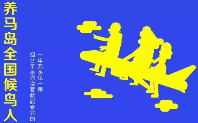 这些烟台人自嘲的“外号”，细想都是心酸和无奈……