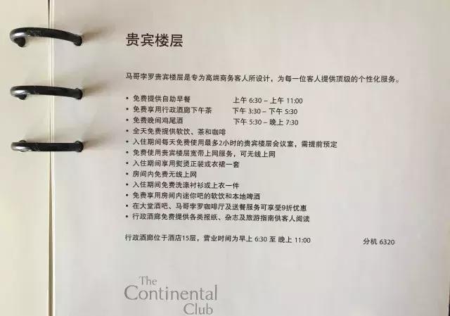 北京中奥马哥孛罗大酒店有限公司,北京中奥马哥孛罗大酒店多少层