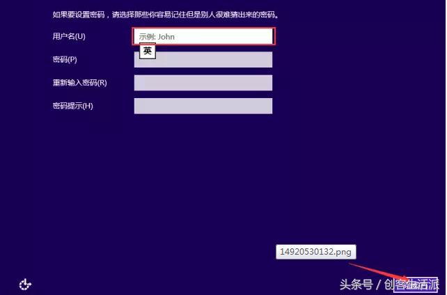 u盘安装win8,win8系统安装全过程