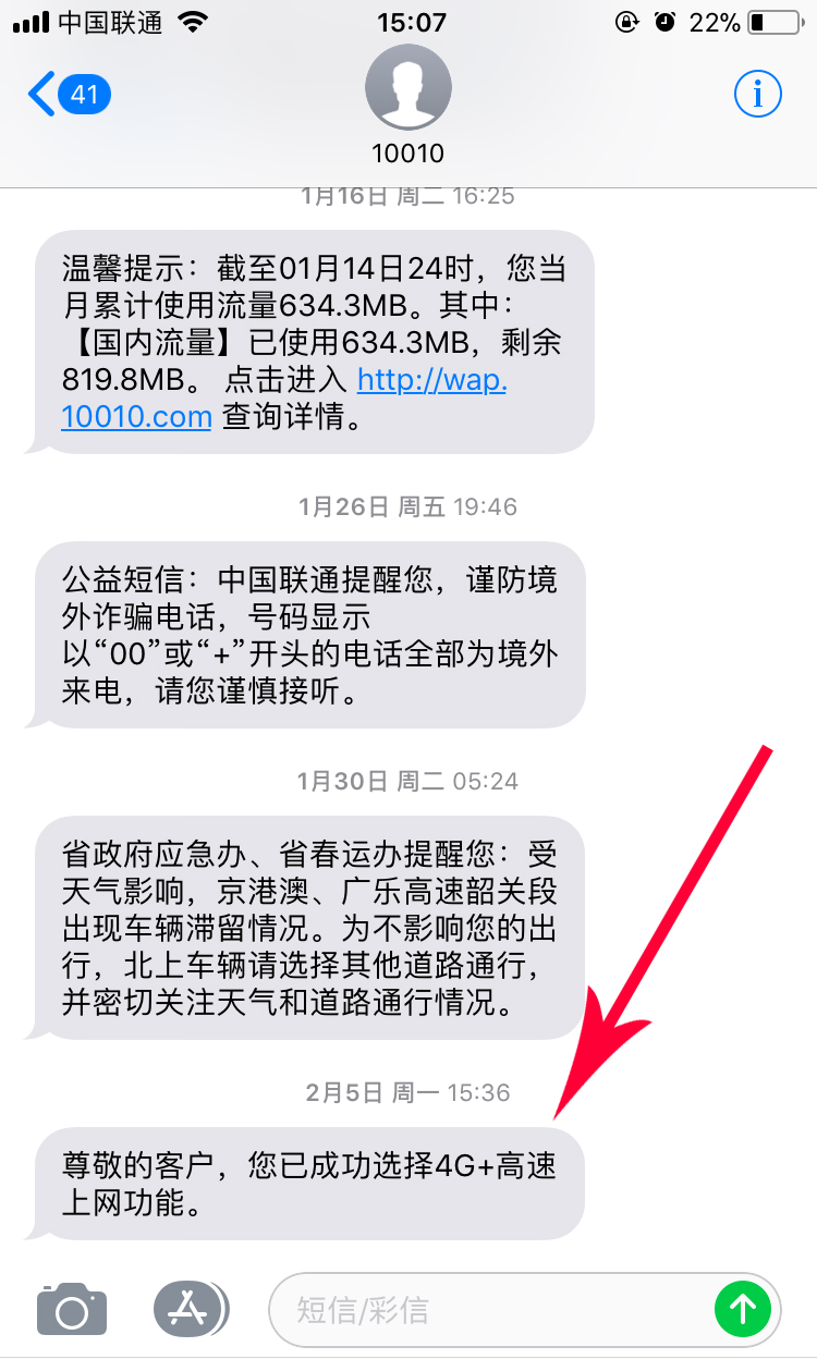 换套餐后网络信号不好,改套餐后网络总断原因
