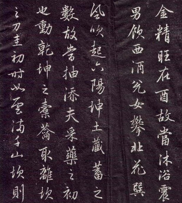 赵孟頫丹字行书,赵孟頫小楷道德经中华书局